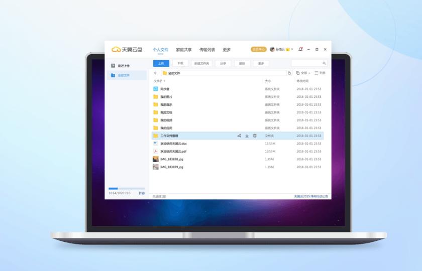 吐槽百度网盘的梗,百度网盘还有啥网盘好用