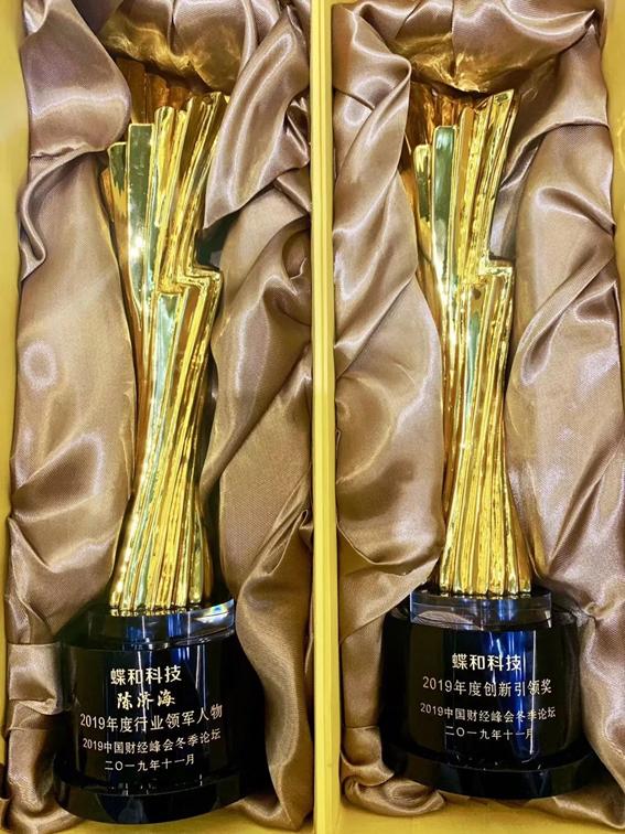 智引健康，蝶和荣获“全球新商业大会年度创新引领奖”