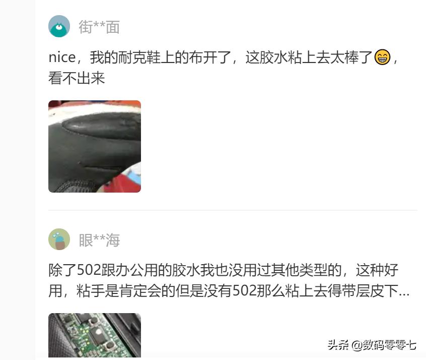 巧洁士油性原胶和502哪个粘性好,比502还好用的油性原胶好物推荐