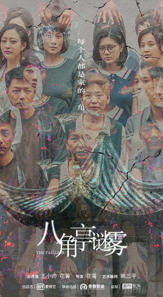 爱奇艺官宣最新消息,爱奇艺官宣古装剧