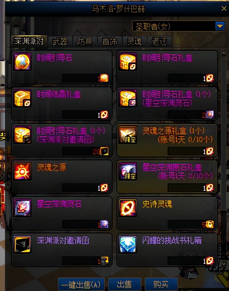 dnf刷哪些本收益最高,dnf毕业快捷路线