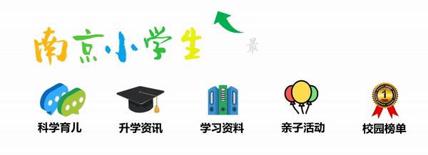 南京最美校园第一名,南京最美校园评选结果