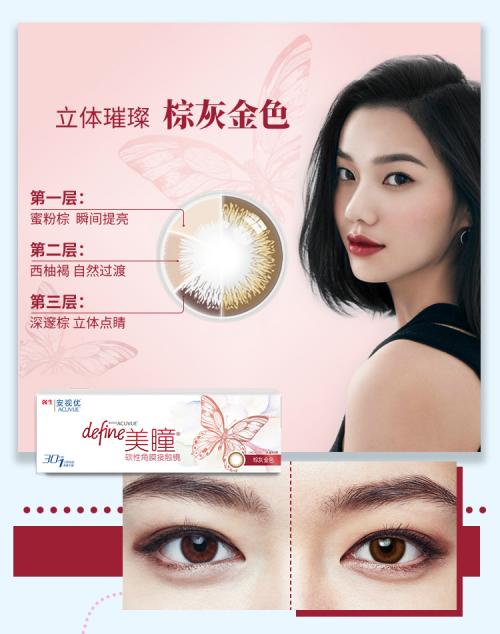 视客眼镜网美瞳品牌推荐,强生美瞳隐形眼镜官网