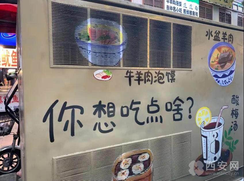 “靓萌”！北院门风情街配电箱换“新颜”