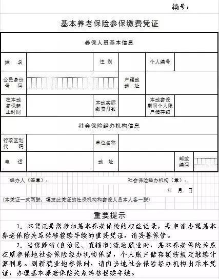北京积分落户个人如何办理,北京积分落户流程及材料