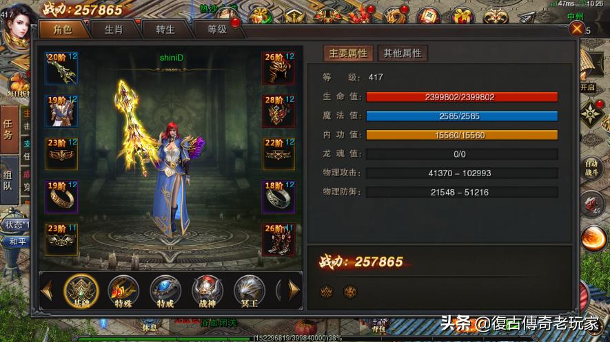 赏金传奇之王者传奇辅助,现在哪个打金传奇最火