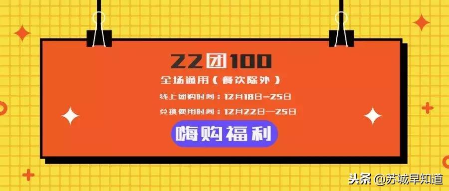 刷新相城颜值新高，苏州环球港真的来了！