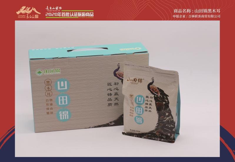 长白山特产礼物,长白山大自然的馈赠白桦树茸