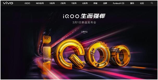 iqooneo6外观,iqoo顶级旗舰是曲面屏吗