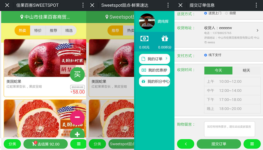 水果微商城如何进行引流推广,水果微商促销方案如何搞