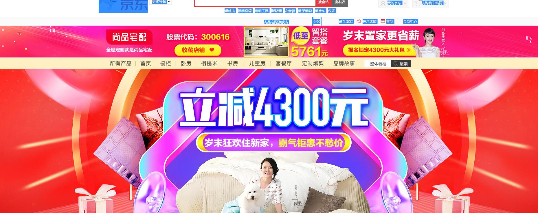 家具家居行业发展,林氏木业家居层次