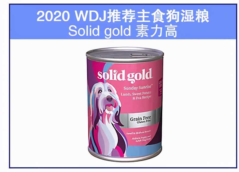 wdj狗粮湿粮,wdj推荐的狗粮排行榜