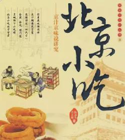 现在吃碗卤煮这么大罪过?竟和裹脚、黑奴挂钩了?北京人真难