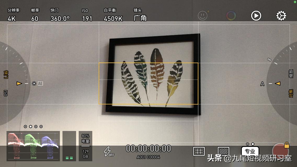 自学视频拍摄入门教程,零基础如何学会拍摄视频