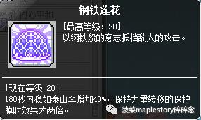 冒险岛手游萌天使,冒险岛职业攻略隐月