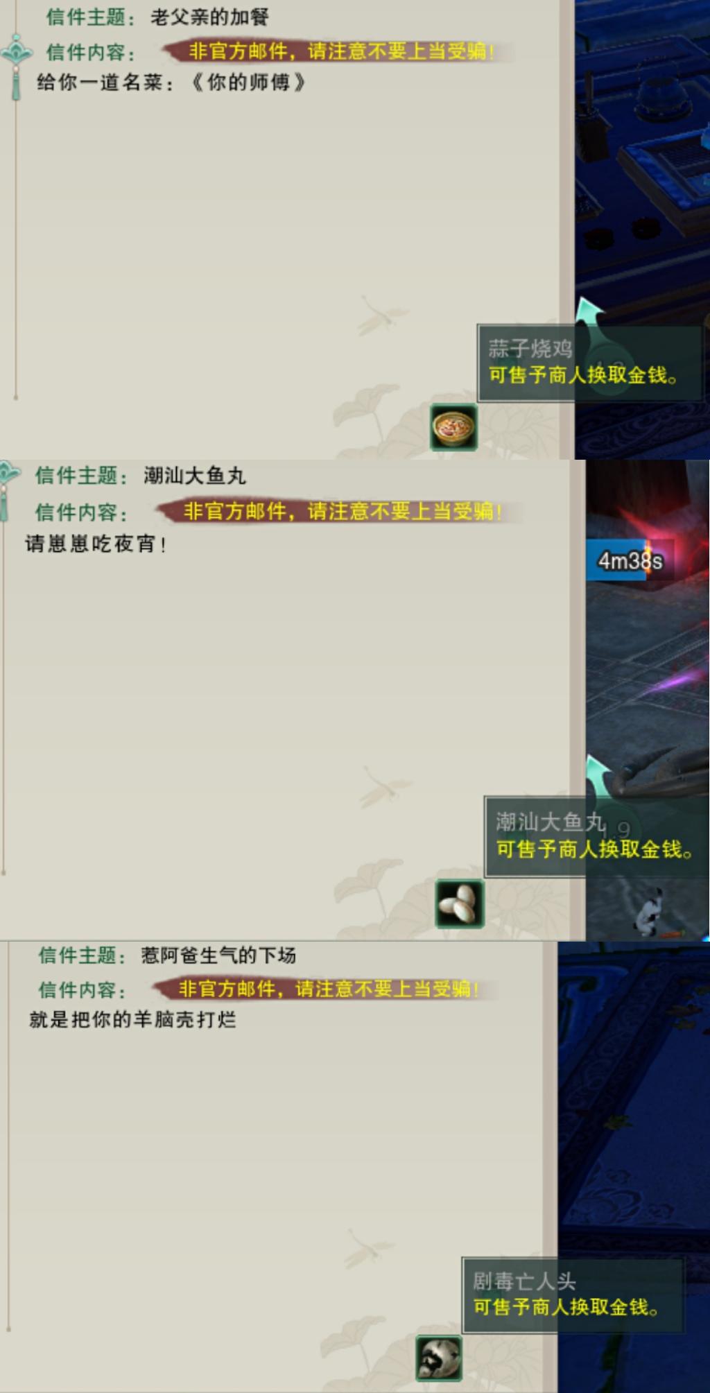 连*宫春**图都有,剑网3中这些道具细节拉满,玩家看了直呼内行