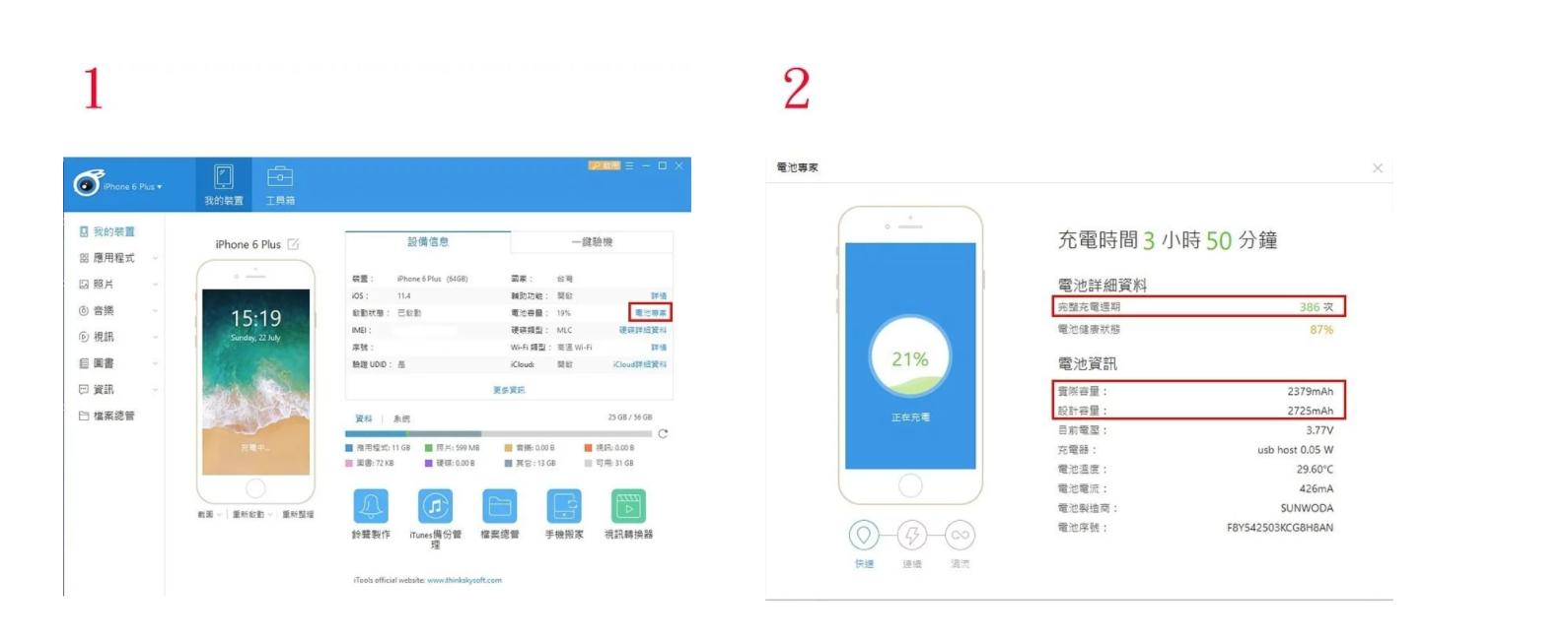 iphone如何保养电池,iphone13pro电池保养