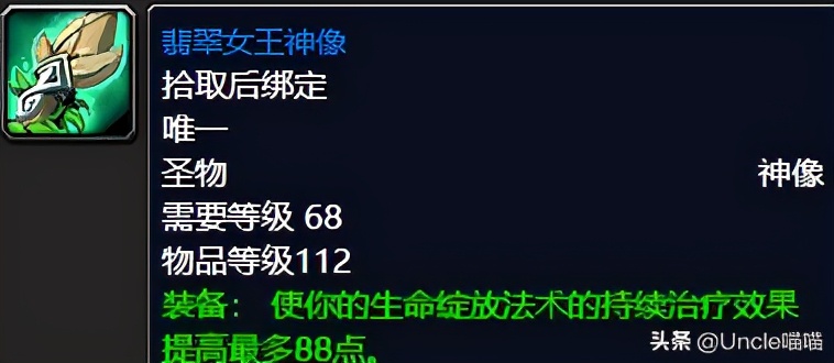 魔兽世界那些年错过的精英装备,双法暗影迷宫装备