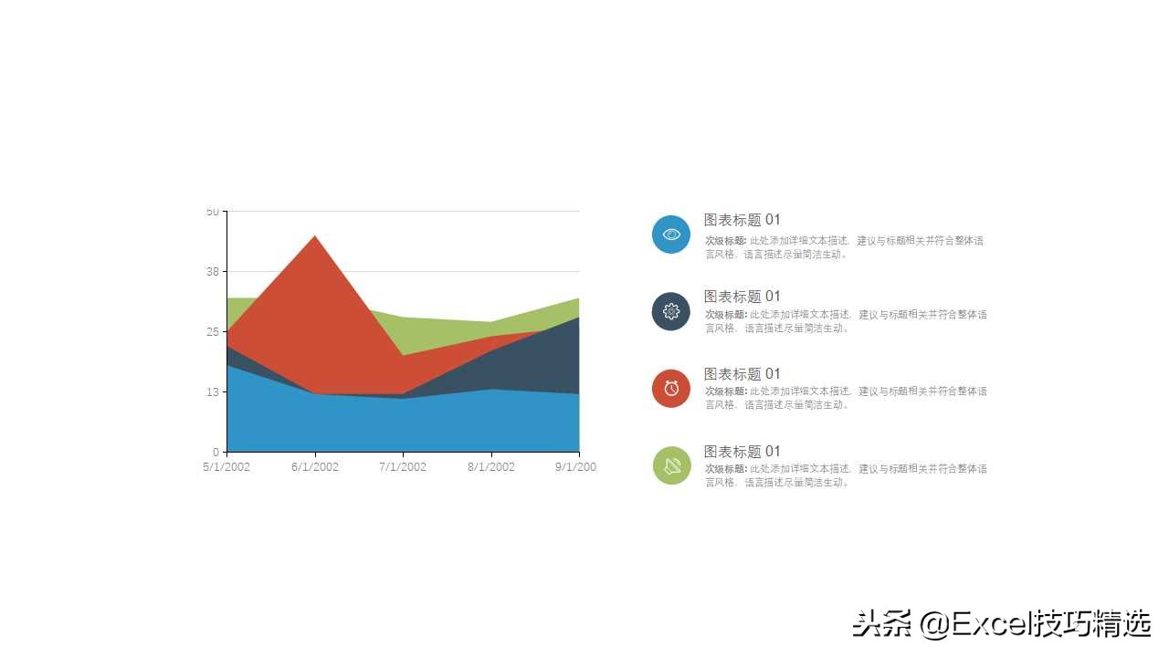 图表分析免费ppt模板300套,数据分析免费ppt模板下载