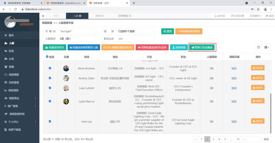 领英怎么加好友成功率大,linkedin领英如何撤回邀请