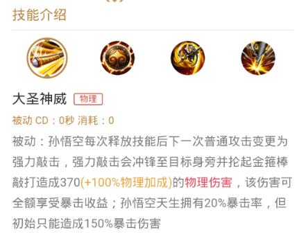 王者荣耀猴王初晨,王者荣耀怎么成为王者