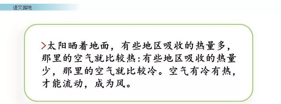 部编版六年级语文上全册课文课后习题参考答案，给孩子收藏