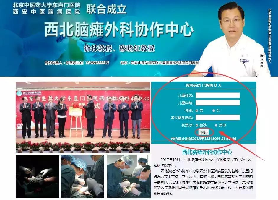 徐林脑瘫专家,北京中医治疗脑瘫名医徐林