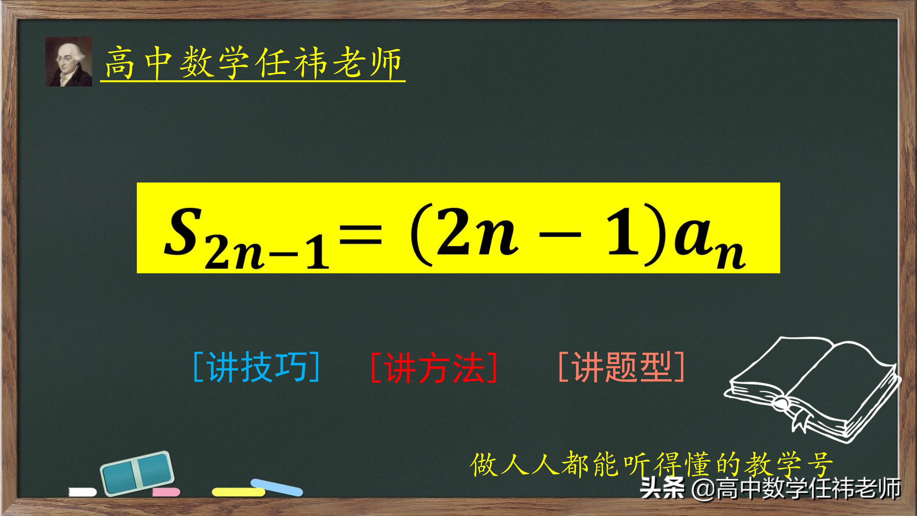 一个数列经典公式，高考考了一次又一次，出题人究竟是图什么？