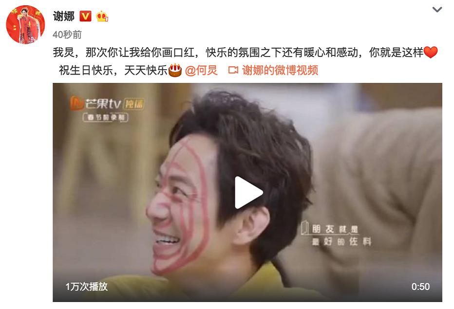 谢娜连续三年晒合照为何炅庆生,谢娜张杰快乐家族彩排