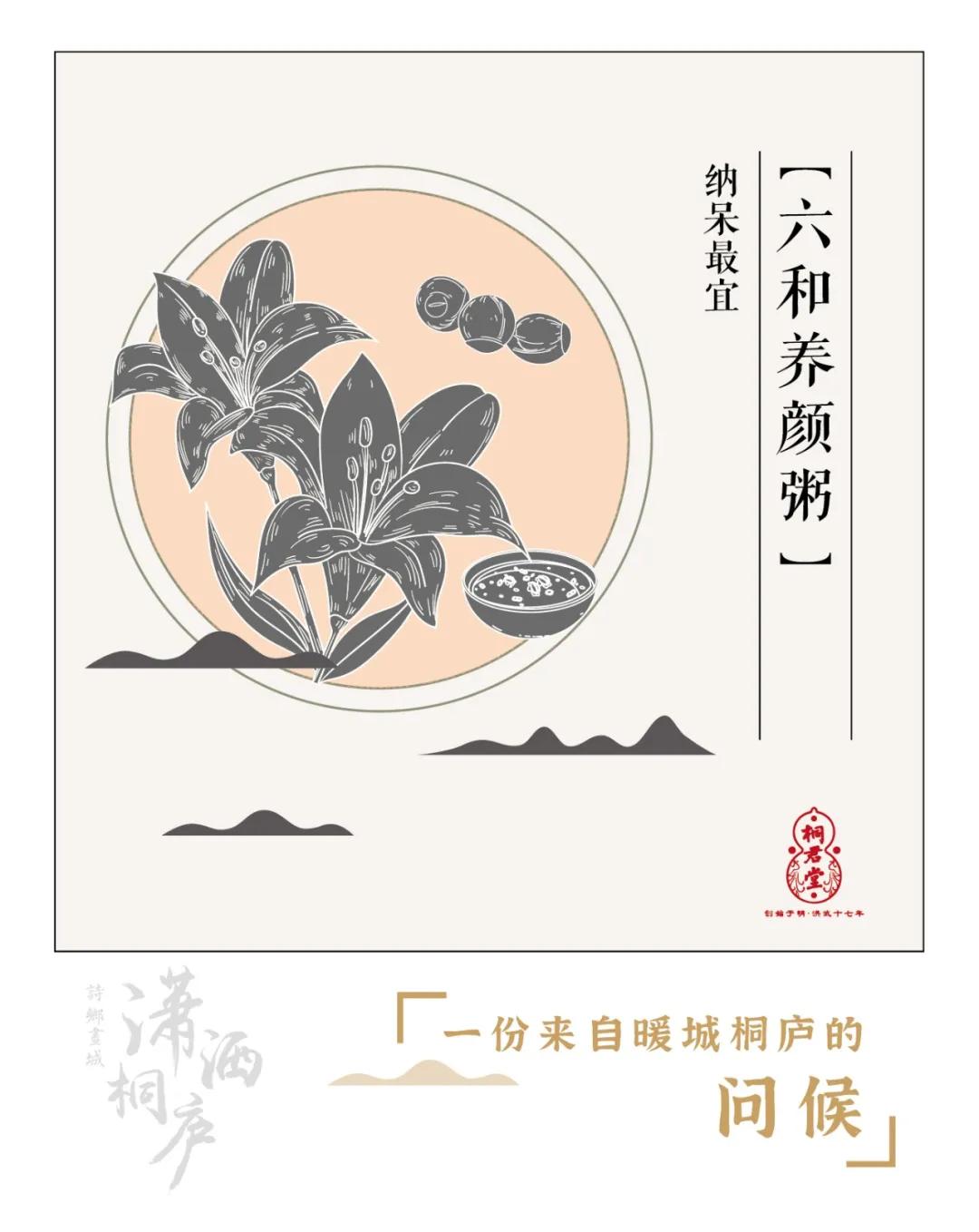 桐君养生包,桐君仁医中药包