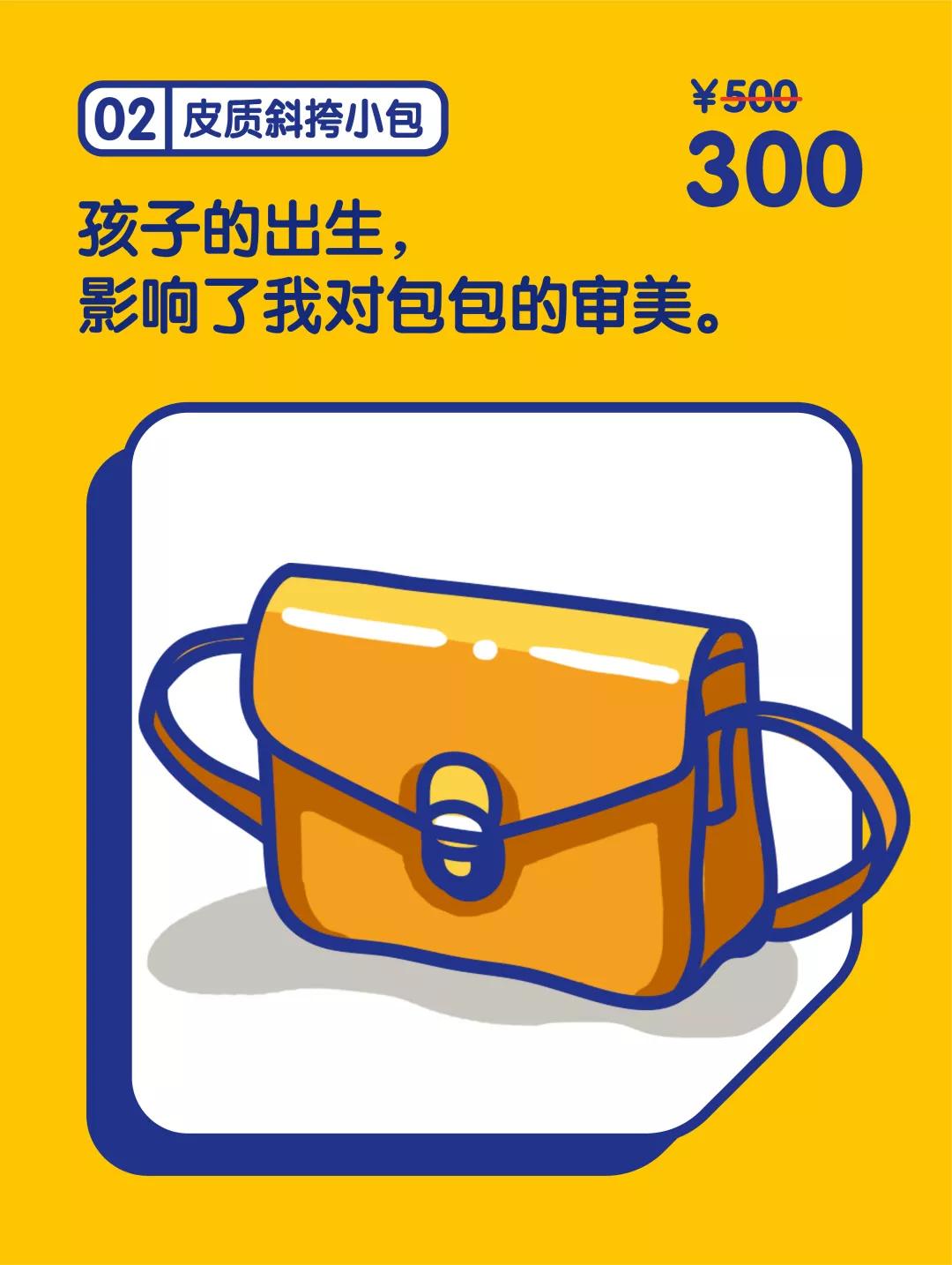 你在闲鱼卖掉过哪些回忆？