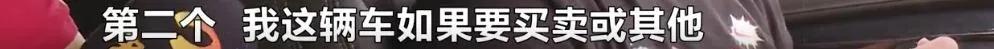 26.3万全款买凯迪拉克,却发现有19万*款贷**!生日当天被催债,经销商:不知情,公司已解散