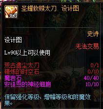 dnf太刀剑魂刷副本,dnf剑魂用光剑还是太刀好