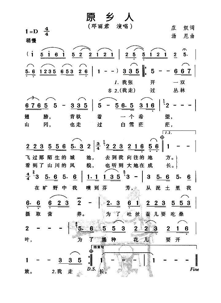 一代歌后邓丽君成名史及简介,一代天后邓丽君真实身份