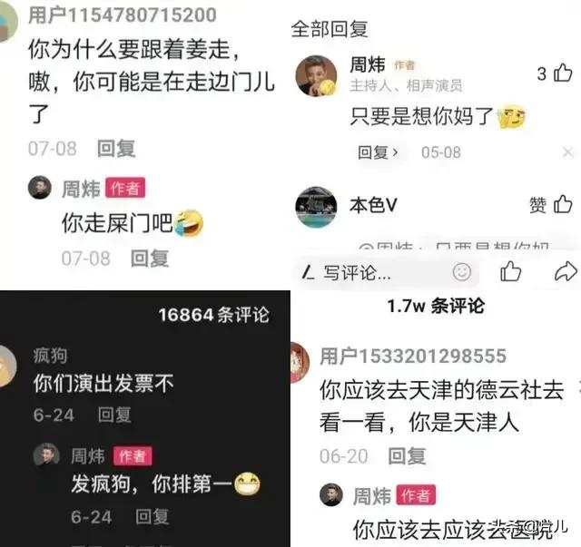 姜昆的弟子周炜事件,姜昆周炜回应小剧场