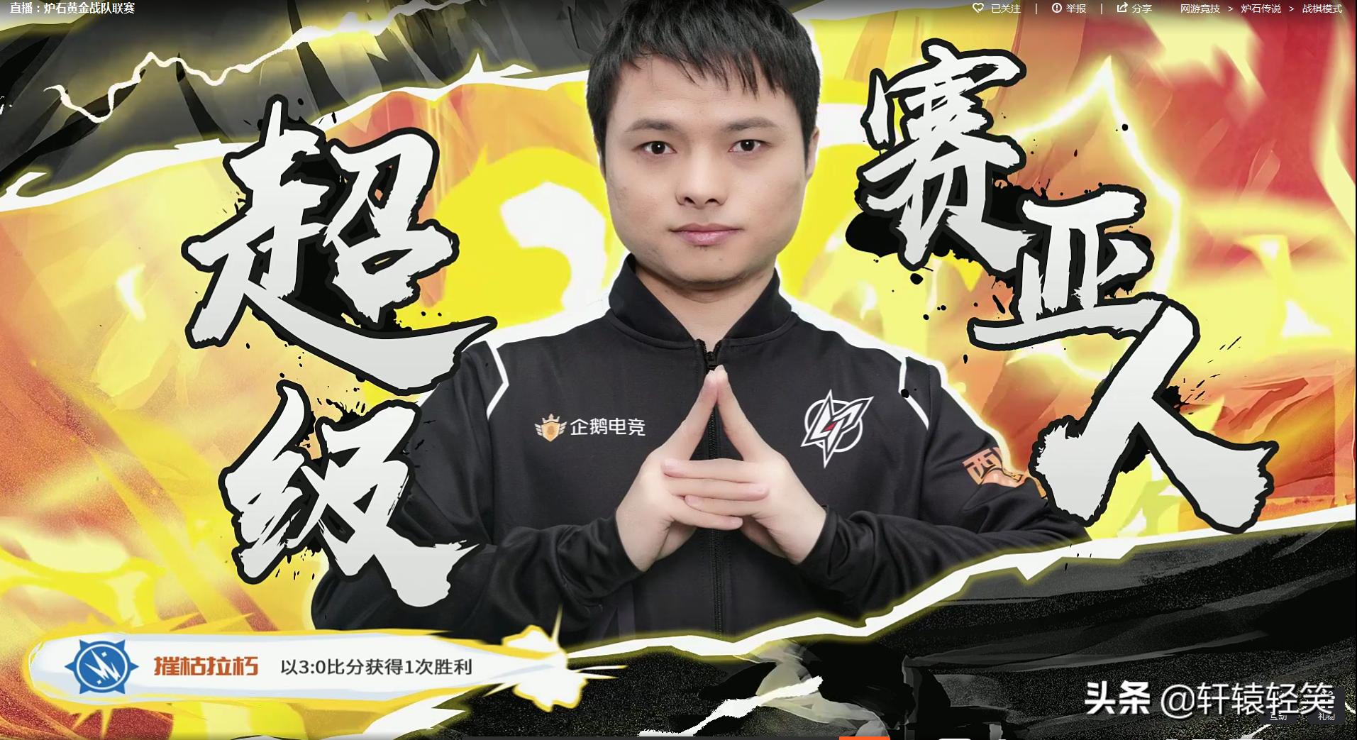 黄金赛Lp.Trunks节奏贼3关Lf.Yueying,贼强该削!网友:这解说谁