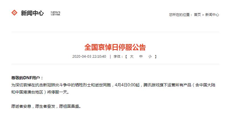 限娱游戏停服么,禁娱公告解读