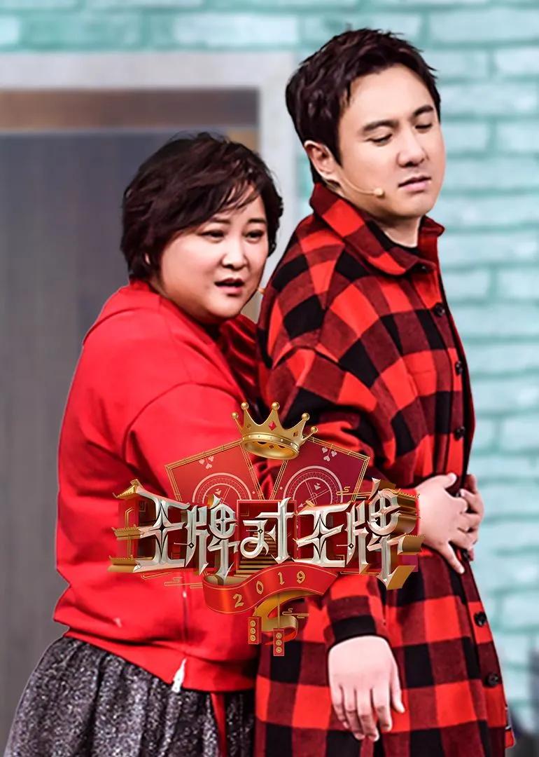 多肉组合陈赫贾玲完整版,陈赫和贾玲组cp的一期