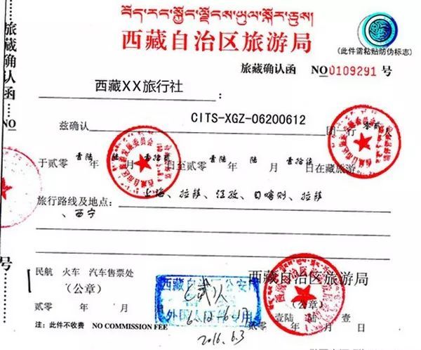 边防战士小知识,去西藏边防证是必要的吗