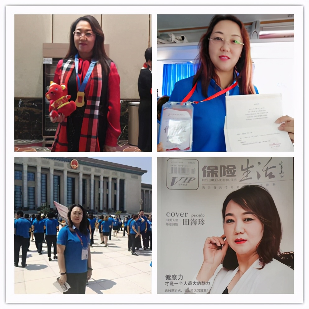 华夏保险乌海中支,田海珍保险公司