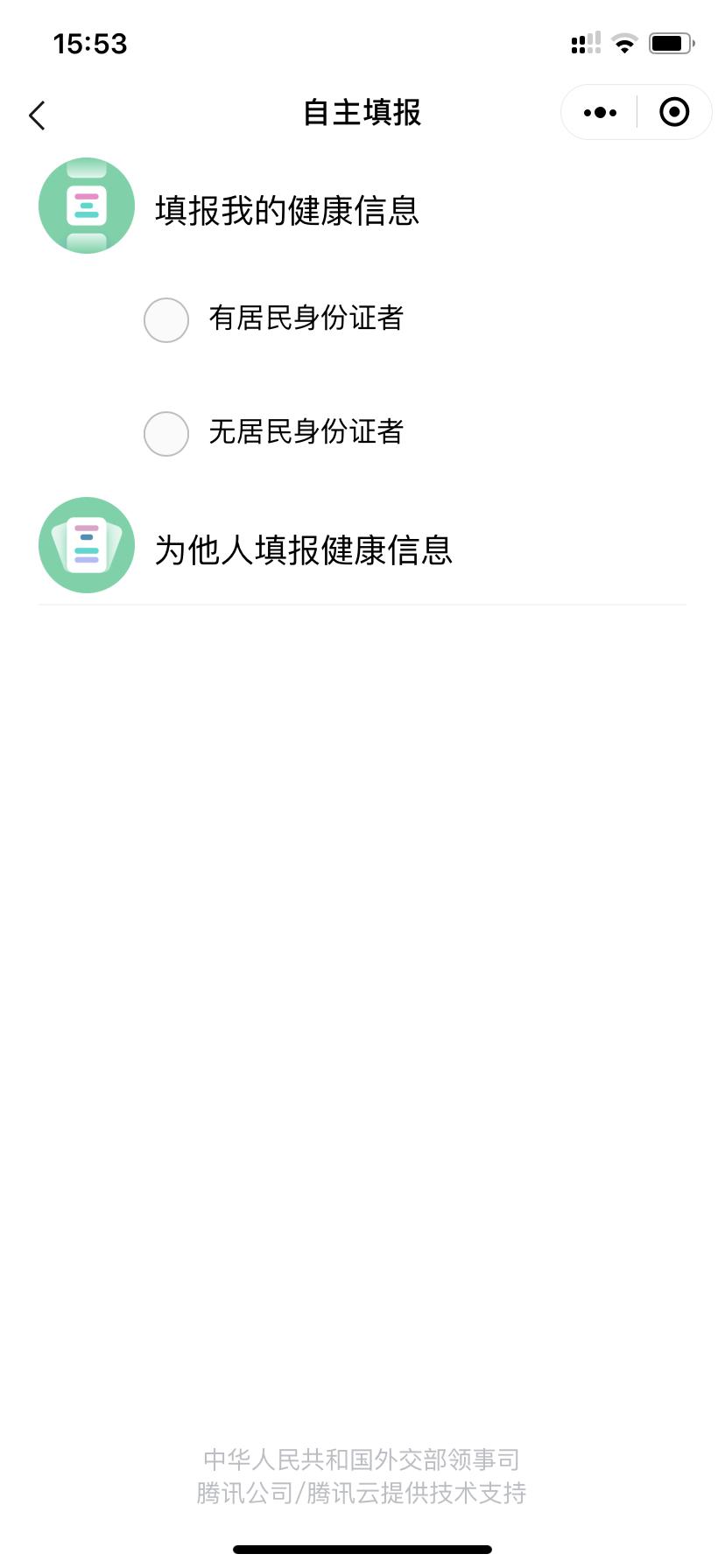 「回国必看」国际版防疫健康码怎么填?美宝要填吗?