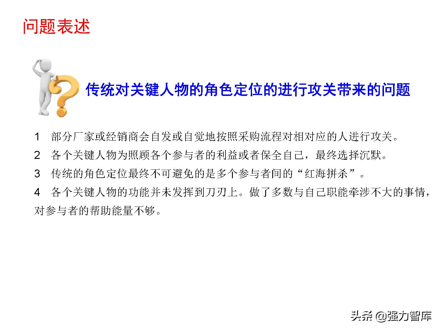 保险大客户营销策划,写字楼大客户营销策划方案