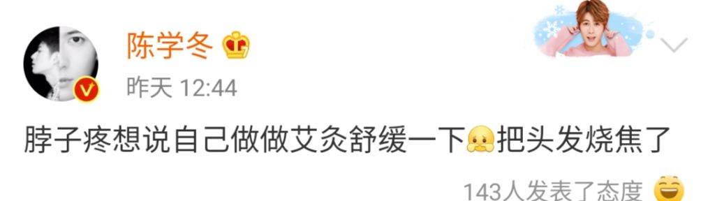 陈学冬摔伤视频,陈学冬因车祸腿部受伤