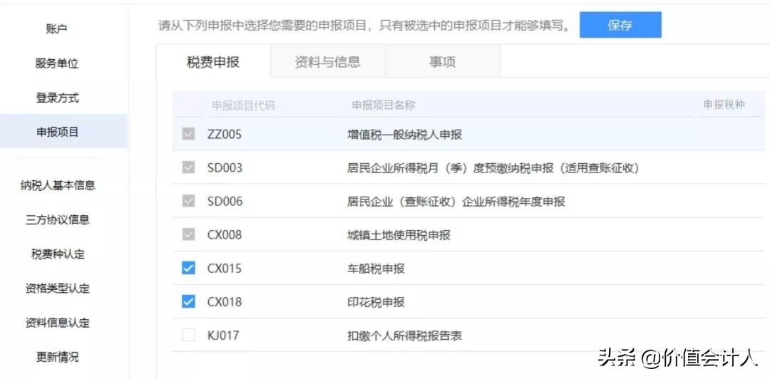 延期办理纳税申报需要预缴税款吗,5月征期增值税申报到几号