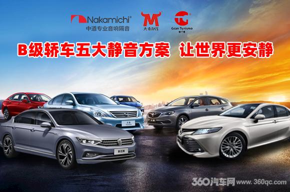 汽车隔音降噪哪家强,如何正确的给车做隔音止震降噪