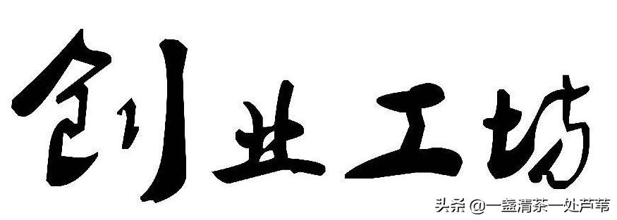 十大创业点子,最新创业赚钱点子