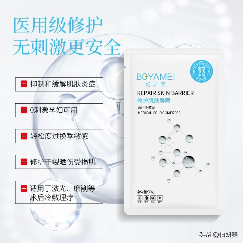 医美中的光子嫩肤了解一下