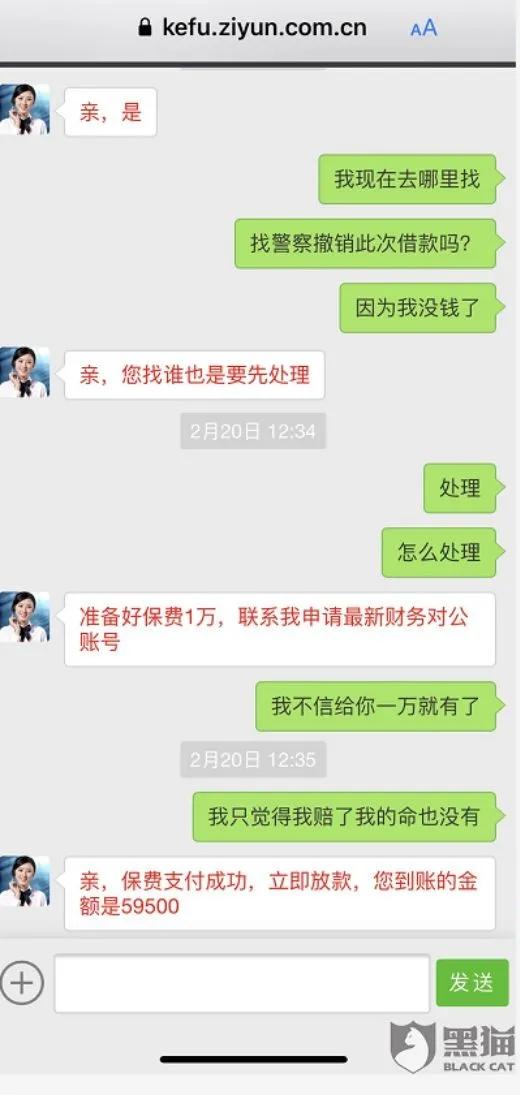 反诈警示贷款诈骗套路大揭秘,315严打网络金融诈骗