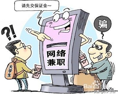 一个老鸟对兼职的认识,找兼职前值得一看好文章(深度长文)