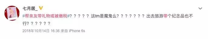 出国带东西被海关扣留交税,国外带东西回来要不要交关税